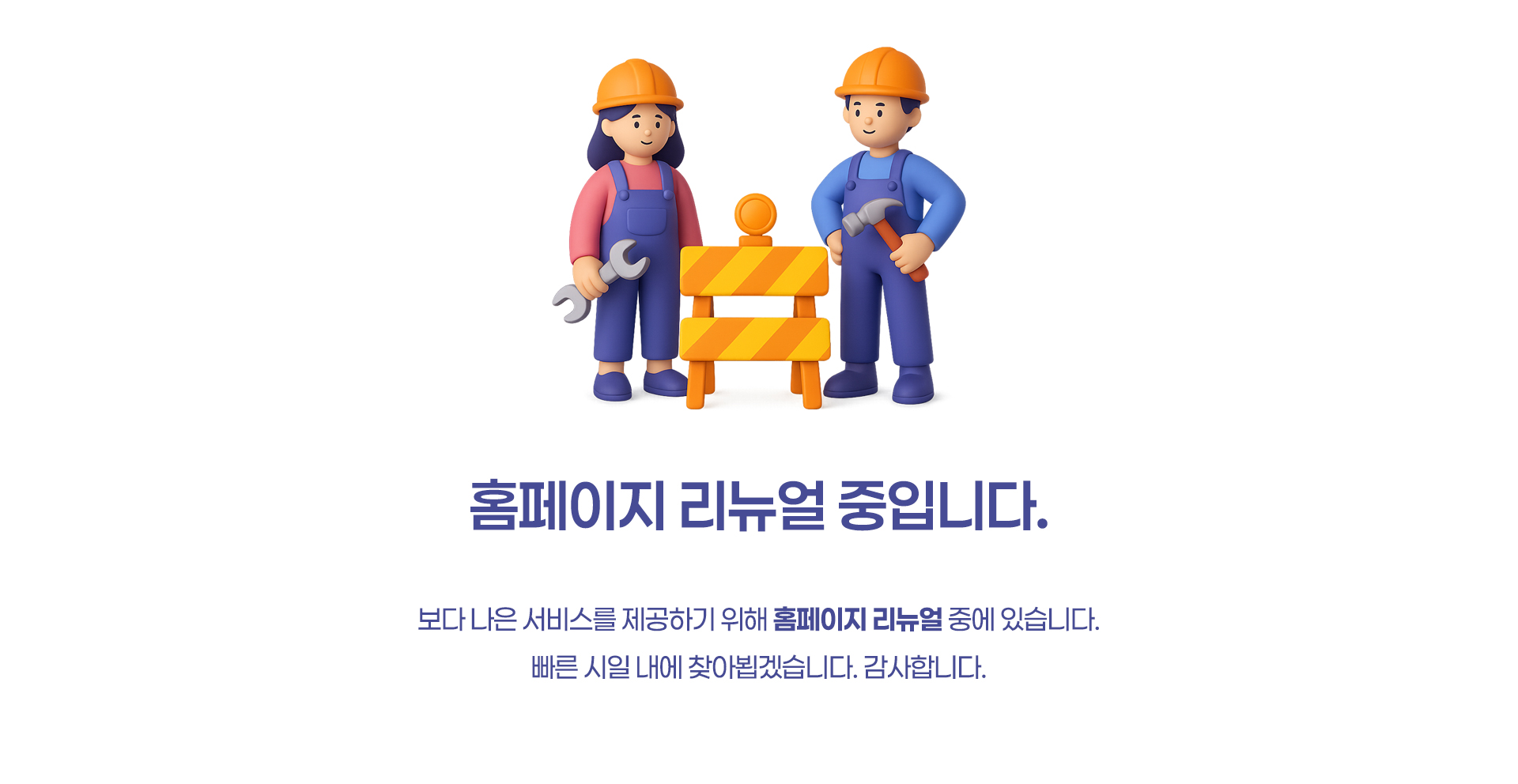청이설인(주)