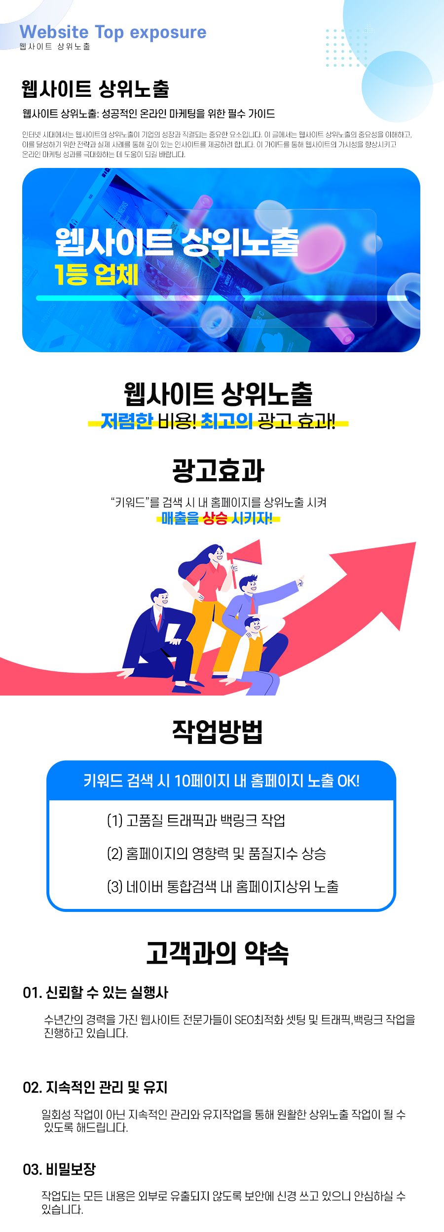 청이설인