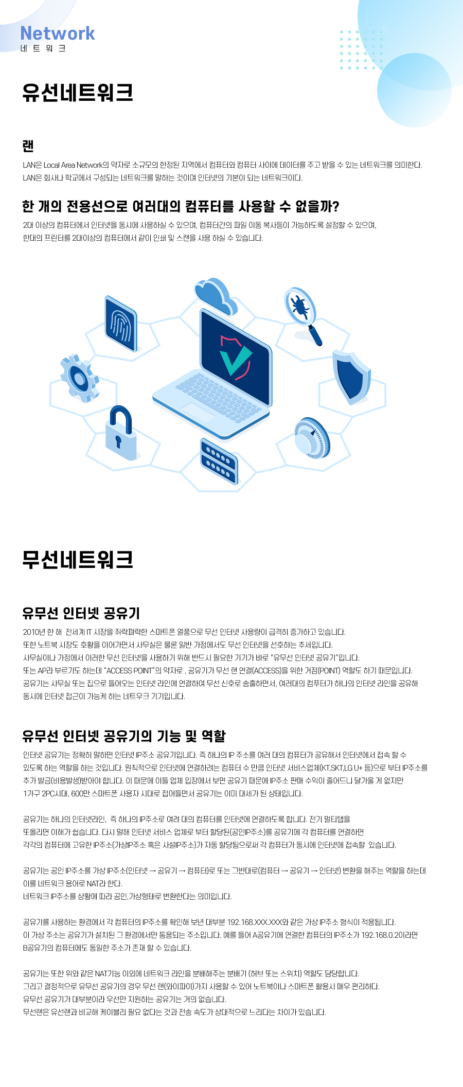 청이설인