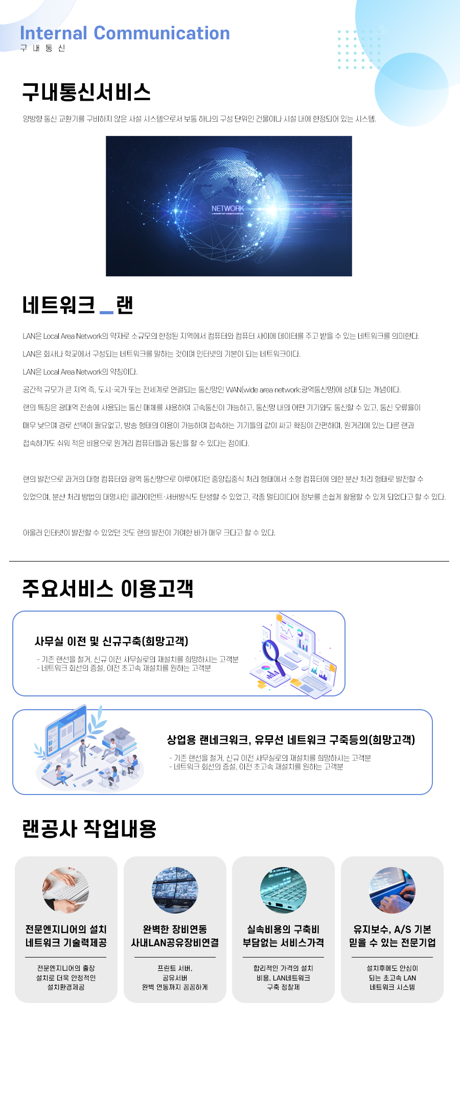 청이설인