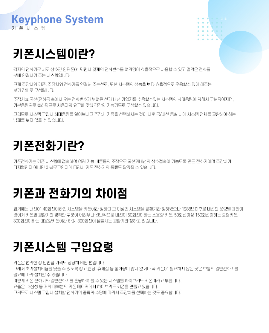 청이설인