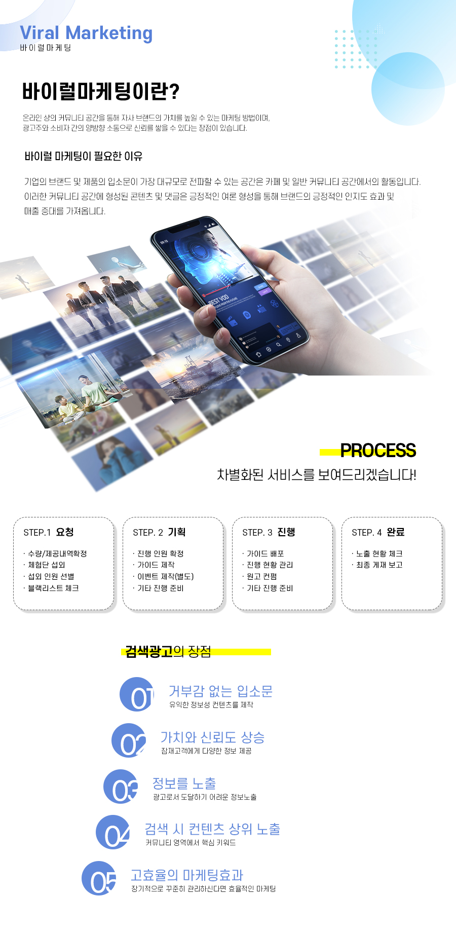 청이설인