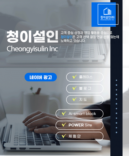 청이설인 모바일 비주얼 0