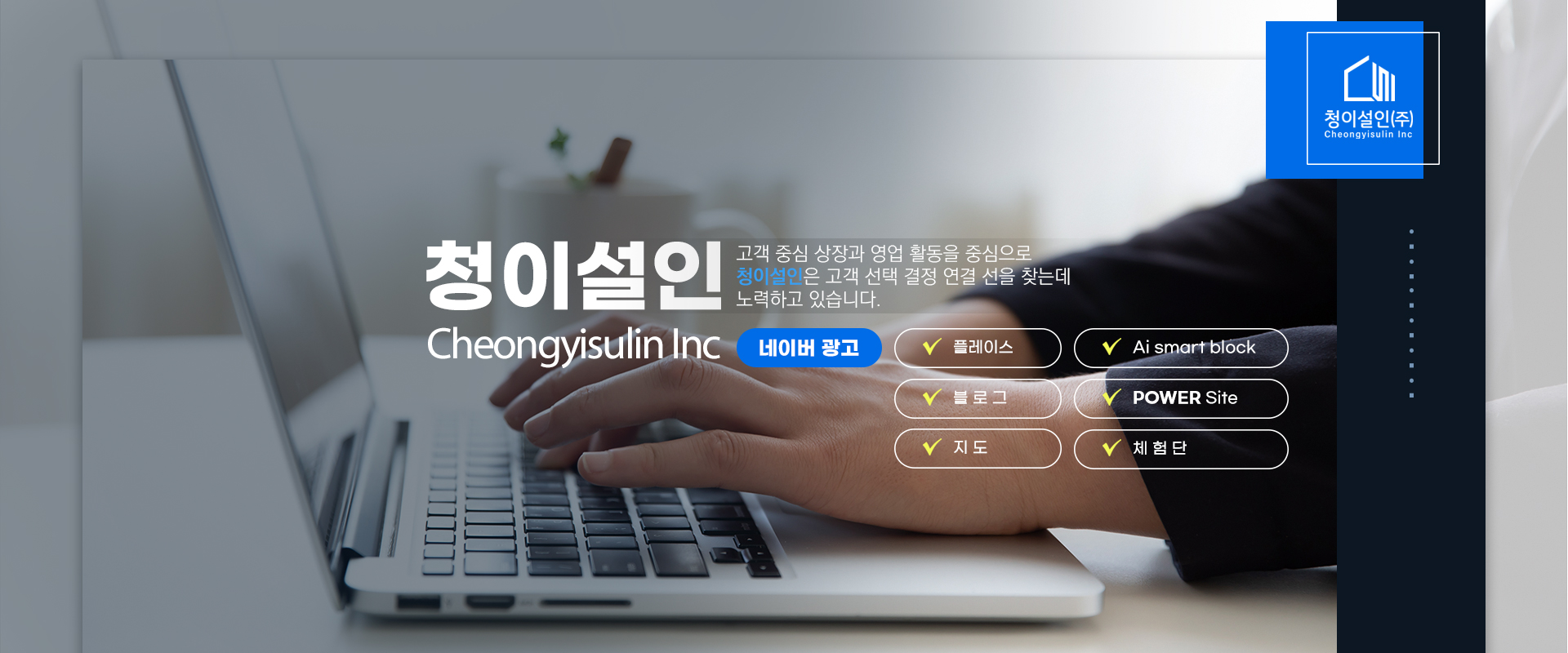 청이설인 PC 비주얼 0