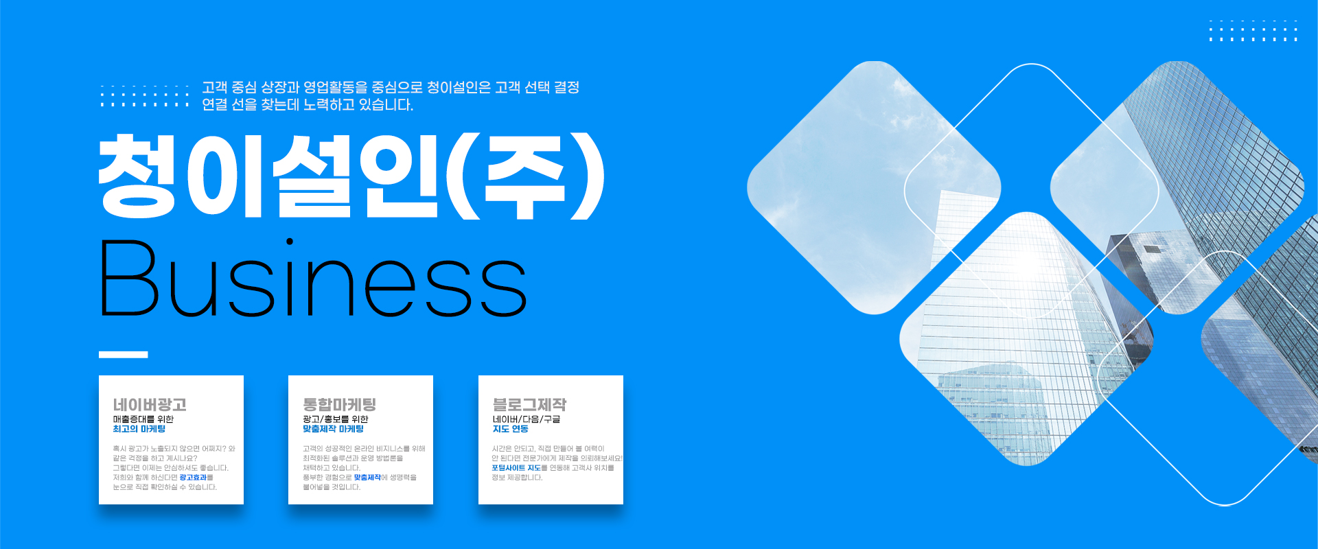 청이설인 PC 비주얼 2