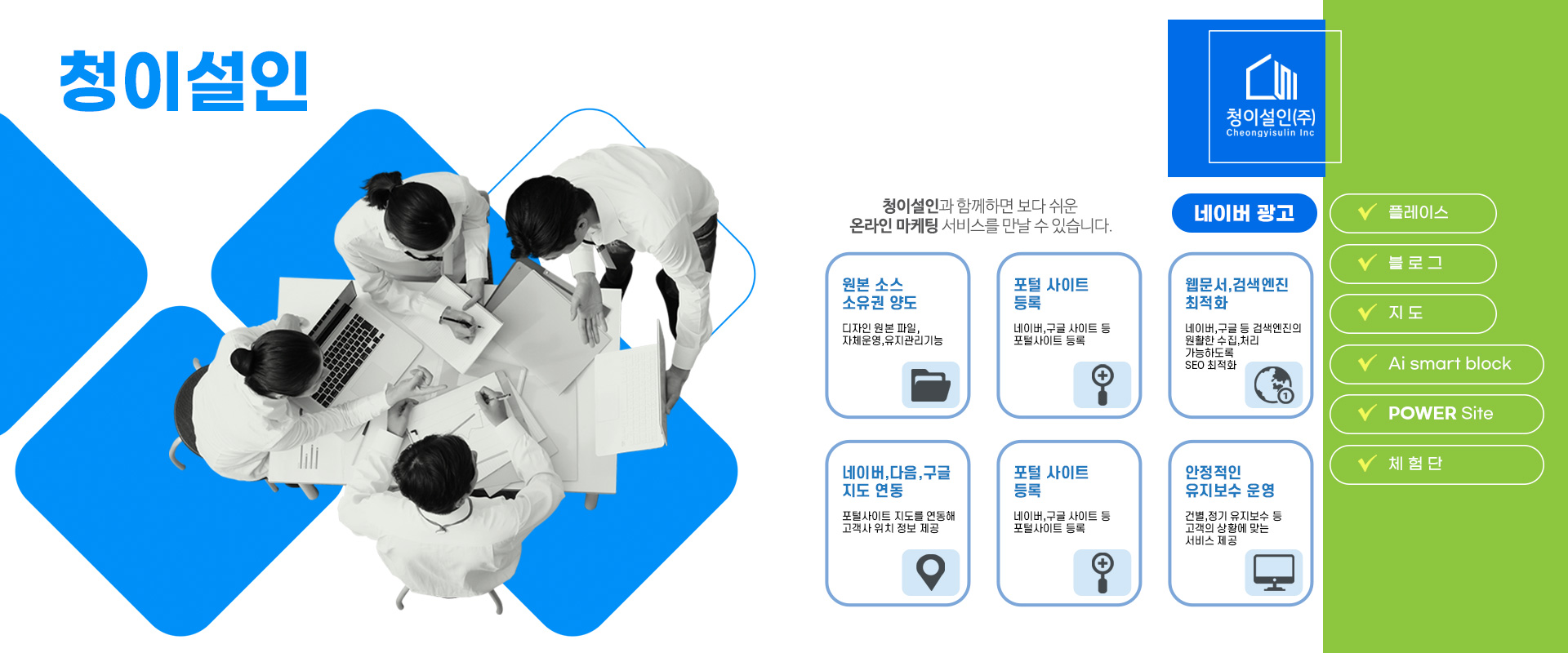 청이설인 PC 비주얼 3
